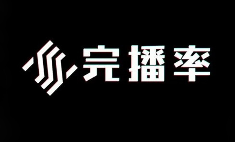 分(fēn)享一些提升短視頻完播率的具(jù)體(tǐ)方法